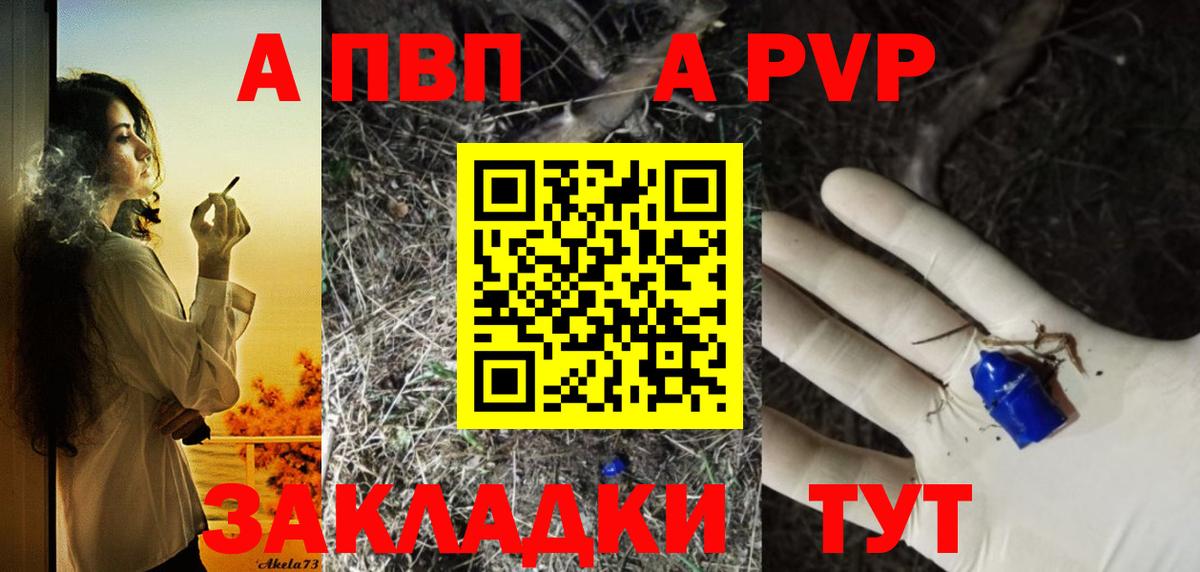Alfa_PVP мука Мелеуз