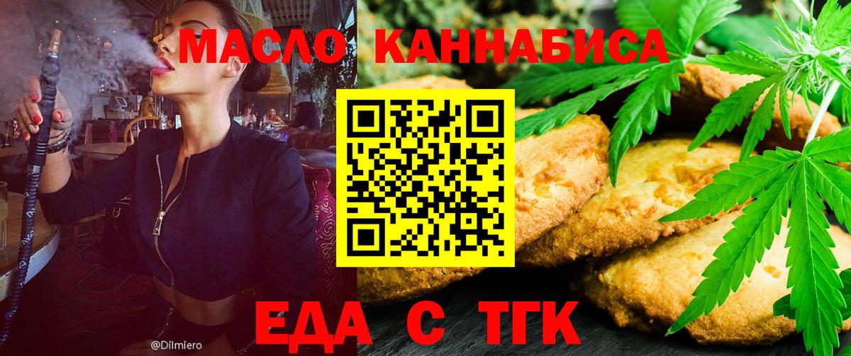 Мелеуз  Canna-Cookies марихуана  Вход с VPN 
