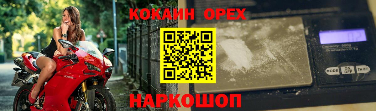 Кокаин 97%  Вход с VPN  COCAIN 98%  Cocaine  Мелеуз 