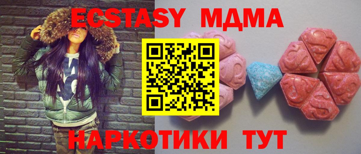 Экстази mix Мелеуз
