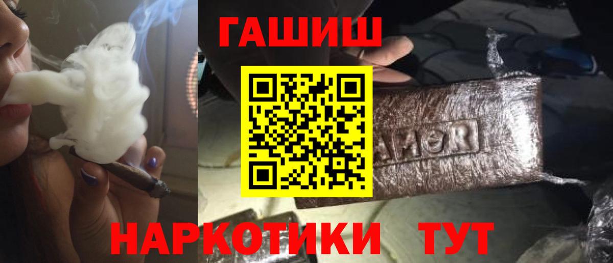 ГАШИШ хэш  Вход с VPN  ГАШИШ убойный  Гашиш  Мелеуз 