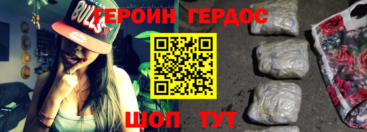 Мелеуз  ГЕРОИН афганец  Вход с VPN 