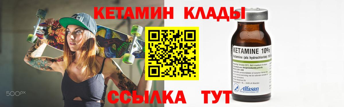 Кетамин ketamine  Вход с VPN  КЕТАМИН ketamine  Мелеуз 