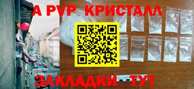 мяу мяу кристалл Ипатово