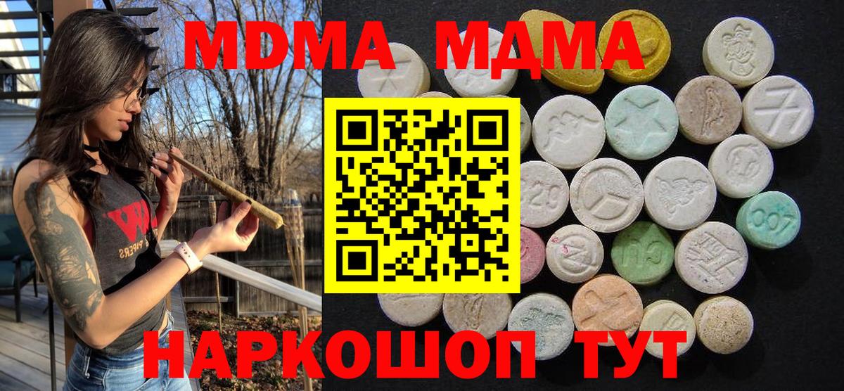 MDMA Molly  Вход с VPN  Мелеуз 