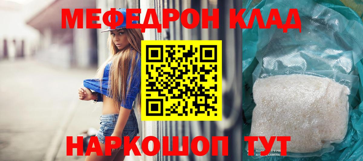 купить наркотик  Мефедрон VHQ  Вход с VPN  MEGA онион  МЕФ mephedrone  Мелеуз  Меф 