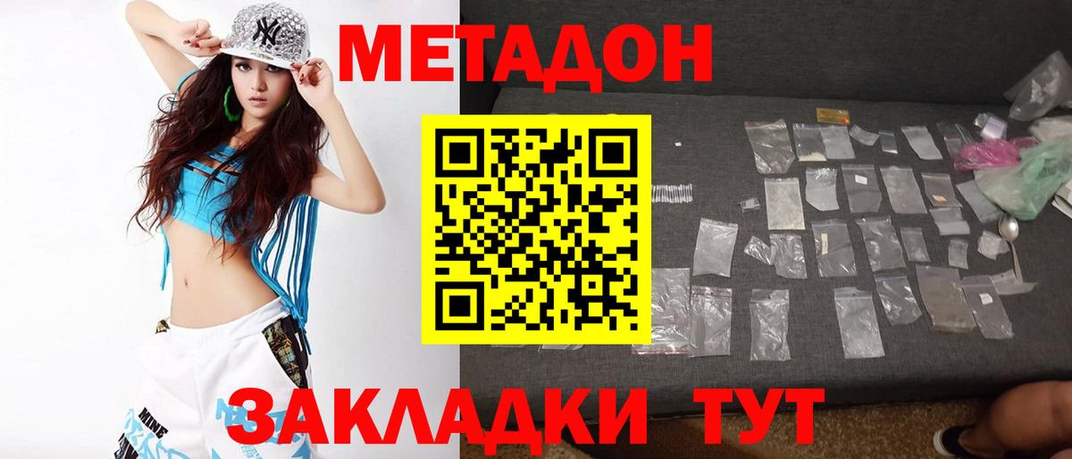 Мелеуз  Метадон VHQ  Метадон methadone  сайты даркнета как зайти  Вход с VPN 