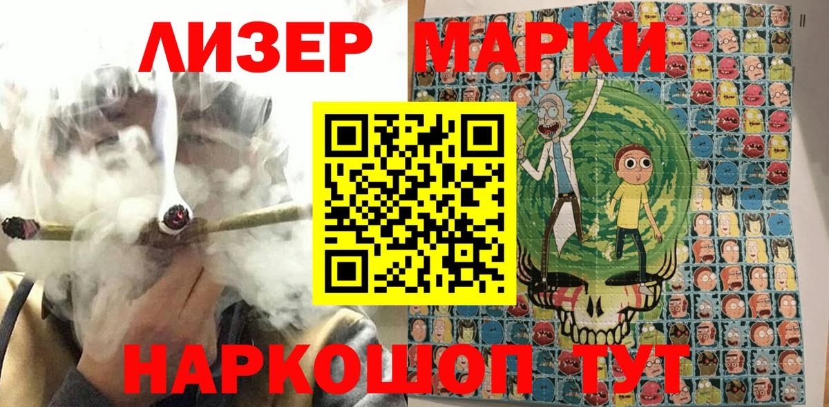 Наркотические марки 1500мкг  Наркотические марки 1500мкг  Марки N-bome  Вход с VPN  Мелеуз 