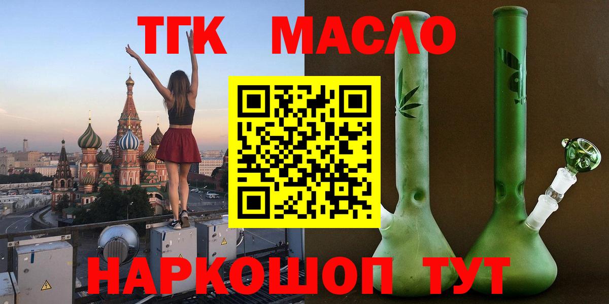ТГК вейп  хочу наркоту  Мелеуз  Вход с VPN 