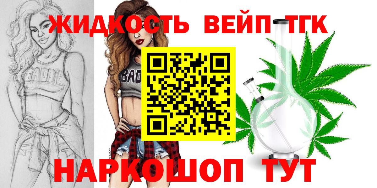 Дистиллят ТГК концентрат Мелеуз